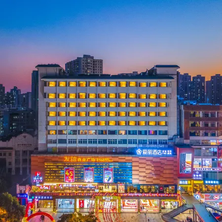 Aili Wisdom Hotel (Haikou Friendship Commercial Plaza Qilou Old Street Branch)