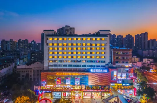 Aili Wisdom Hotel (Haikou Friendship Commercial Plaza Qilou Old Street Branch)