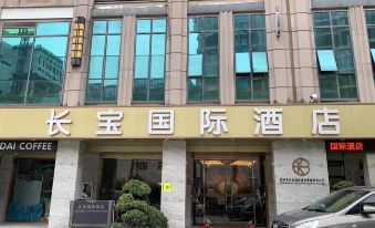 Shenzhen Changbao International Hotel (Futian Port Free Trade Zone)