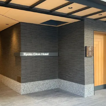 Kyoto Gion Hotel Отели рядом с достопримечательностью «Маруяма Парк»