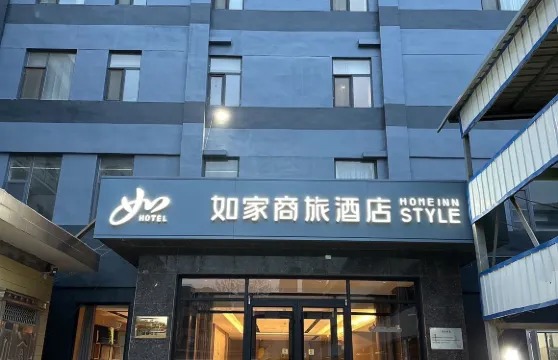 如家商旅酒店（石家莊晉州火車站中興路店）