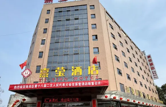 熹瑩酒店（城關一中店）