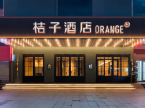 Orange Hotel (Weihai Wendeng Downtown Square Branch) Hotels near Weihai Airport