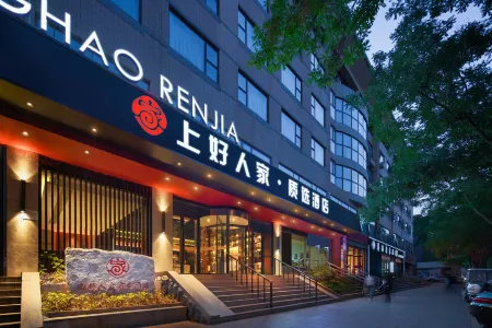 Shanghaorenjia Quality Selection Hotel (Shandong University Impression City) Отели рядом с достопримечательностью «Baihua Park»