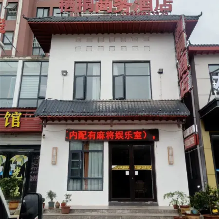 Qitong Business Hotel