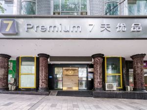 7天優品Premium（重慶北碚輕軌總站西南大學店）