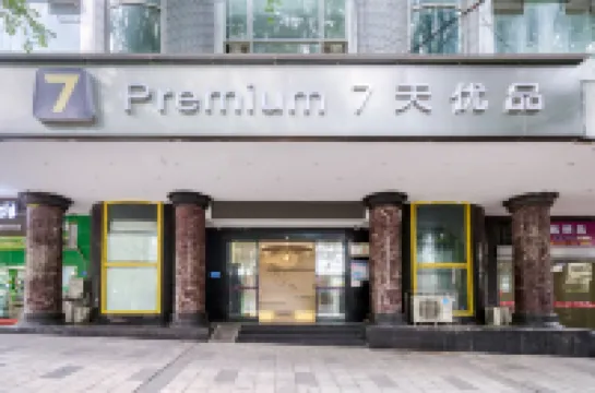 7 Days Premium (Chongqing Beibei Metro Southwest University Store) Hotels near Rule of Law Theme Park of Xinxing Road Community