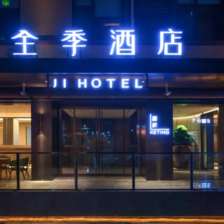 JI Hotel (Xi'an Sanqiao Soubao Center) Отели рядом с достопримечательностью «Горячая Источники Большого Цзян»