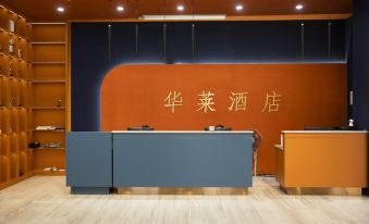 Shuyang Hualai Hotel (Chengbei Branch)