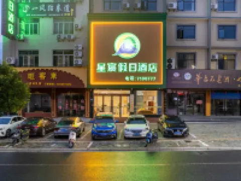 Towo Holiday Hotel (Leping Donghu Park) Hotels in Leping