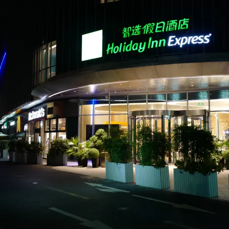 Holiday Inn Express SHANGHAI PUDONG ZHANGJIANG by IHG Отели рядом с достопримечательностью «Пудун»