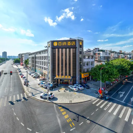 Baina Hotel (Ji'an Railway Station)