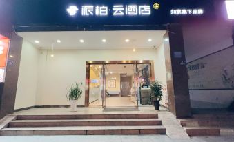 Home lnn (Guangyuan high-speed railway station Nanhe bus station Guangzhou Road store)