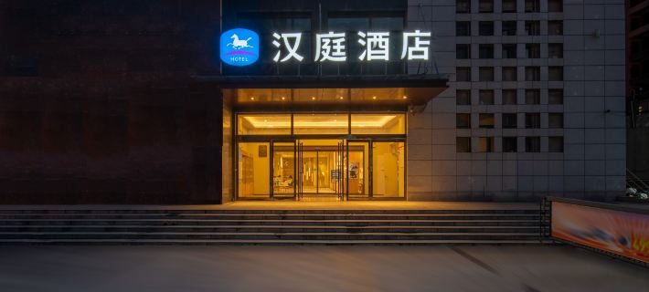 HanTing Hotel (Sanmenxia South Railway Station) Hôtels à&nbsp;: Sanmenxia