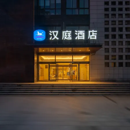 HanTing Hotel (Sanmenxia South Railway Station)