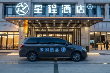 Starway Hotel (Kuitun West Park) Отели в г. Куйтун