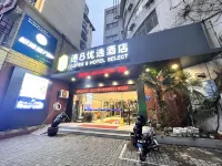 速8優選飯店（鎮江學府路店） 江蘇大學/吾悅廣場住宿飯店