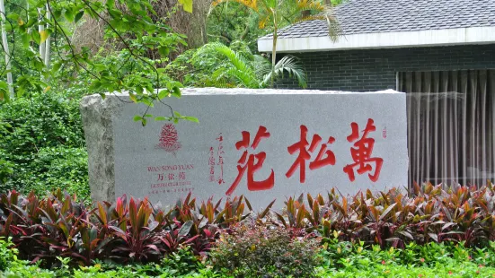 Wansongyuan Mingshi Holiday Resort Zhaoqing