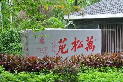 Wansongyuan Mingshi Holiday Resort Zhaoqing