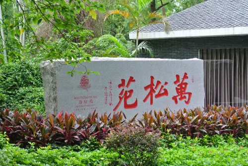 Wansongyuan Mingshi Holiday Resort Zhaoqing Hôtels à : Zhaoqing