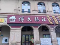 YTbowenlvshe Hotels in Yantai University / International Expo Center Busi