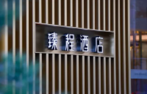 JOYCHENG Hotel (Beijing South Railway Station Xitieying Subway Station) Hotels near Capital Medical University