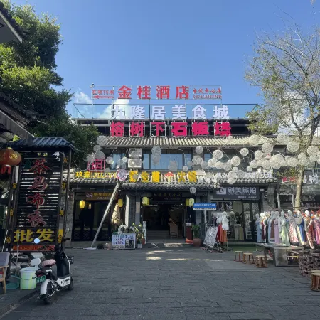Dali Jingui Hotel (Ancient City Center Branch)