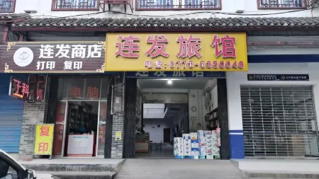 Lianfa Guesthouse Отели рядом с достопримечательностью «Li River Craftsman Village»