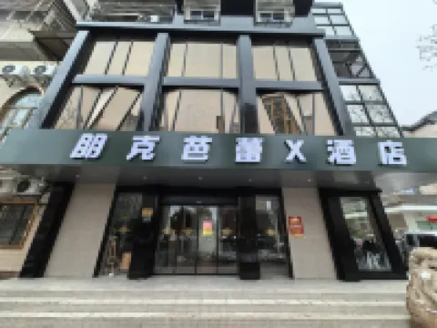 Punk Ballet Hotel (Yangzhou University Lotus Pond Branch) Hotels near China Grand Canal Museum