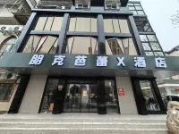 Punk Ballet Hotel (Yangzhou University Lotus Pond Branch) Hotels near Yangzhou University Gymnasium