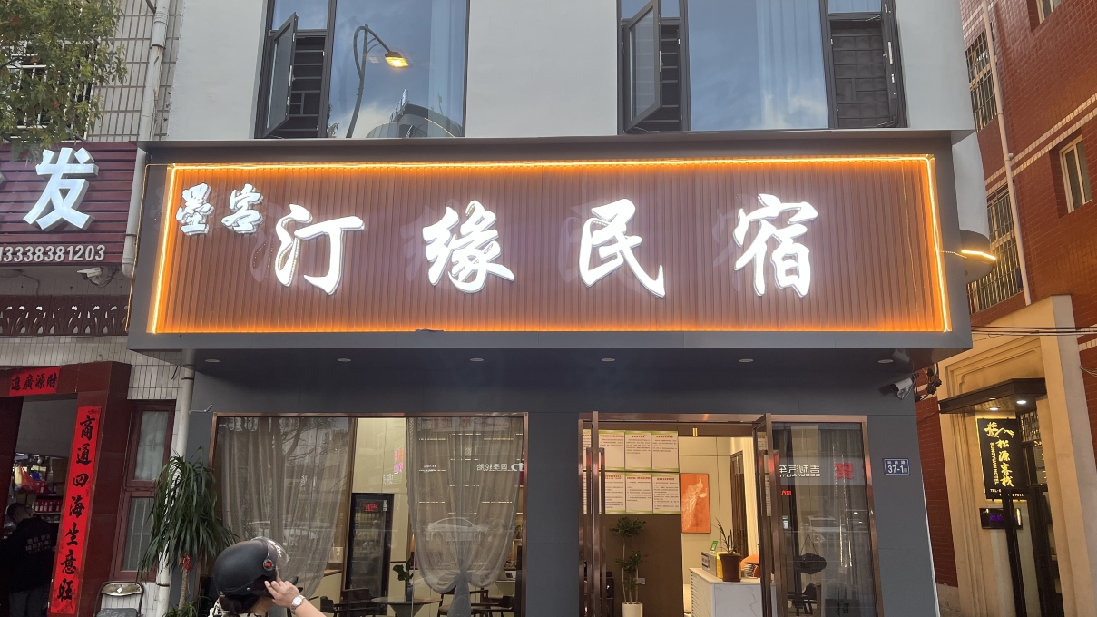 酒店外观