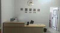 寶雞禾露家輕奢飯店（三迪廣場店） - 2 星級