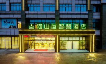 Maoshanwu Smart Hotel (Wuzhou International Plaza)
