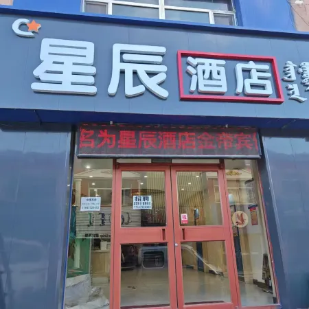 Xiwuqi Jindi Hotel