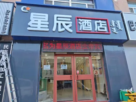 Xiwuqi Jindi Hotel Отели в г. Сивуци