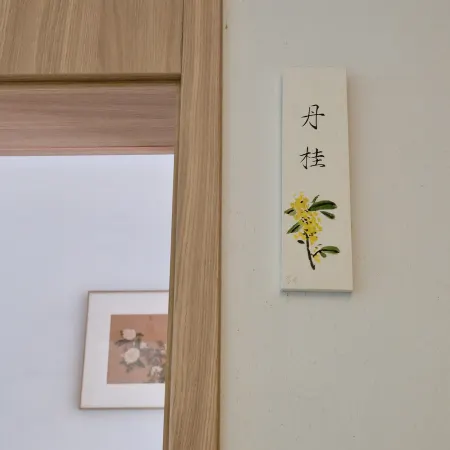 Floral Hotel·Yixing Yizhi Hotel (China Yixing Ceramic Museum)