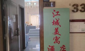 Jiangcheng Meiyu Yingyuan Apartment (Wuhan Dongxihu Hengda City)