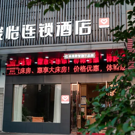 Junyi Chain Hotel (Changzheng North Road Dawu No. 1 High School)