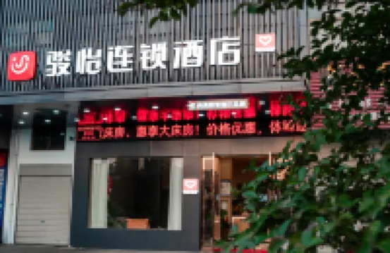 Junyi Chain Hotel (Changzheng North Road Dawu No. 1 High School)