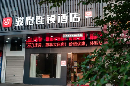 Junyi Chain Hotel (Changzheng North Road Dawu No. 1 High School)