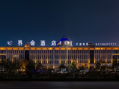 Xilinhot Jiehui Hotel (Victoria Plaza)