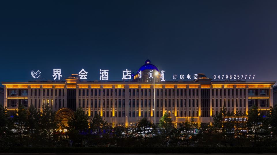 Xilinhot Jiehui Hotel (Victoria Plaza)