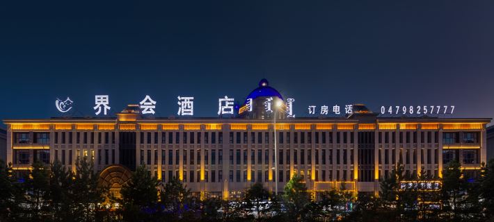 Xilinhot Jiehui Hotel (Victoria Plaza) Hotels in Xilinhot