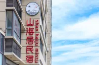 Shanhai Ju Homestay (Qida Qiguanding) - bar