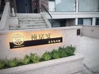 Zhenjingyan Tea Culture Experience B&B