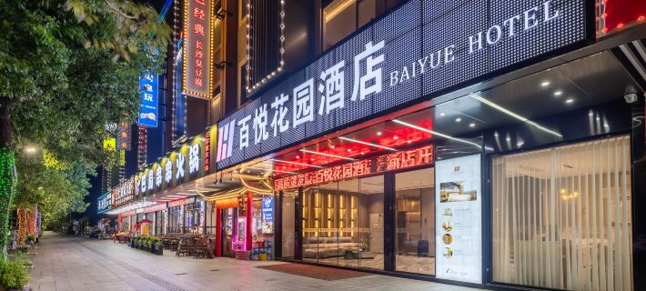 Baiyue Garden Hotel Hoteles en Sihui