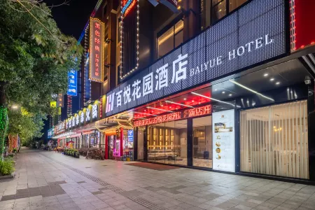 Baiyue Garden Hotel Отели рядом со станцией Dawang Railway Station
