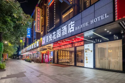 百悅花園飯店（大旺廣場店）