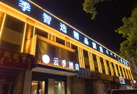 Hexigten Banner Yunjizhi Boutique Hotel Hoteles cerca de Jingpeng Town