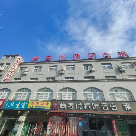 Shankee Hotel (Macheng South Railway Station)